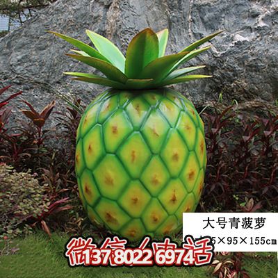 大號戶外仿真玻璃鋼植物模型