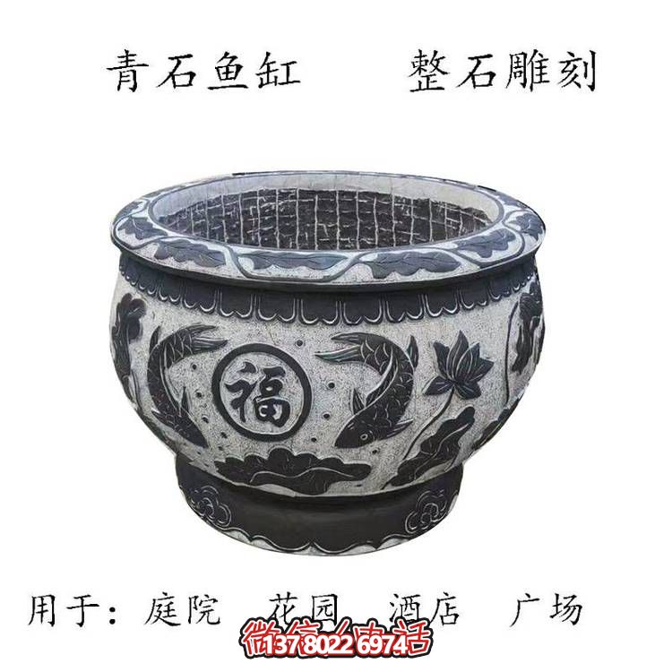 仿古石雕荷花青石魚缸，為您的戶外擺放福字