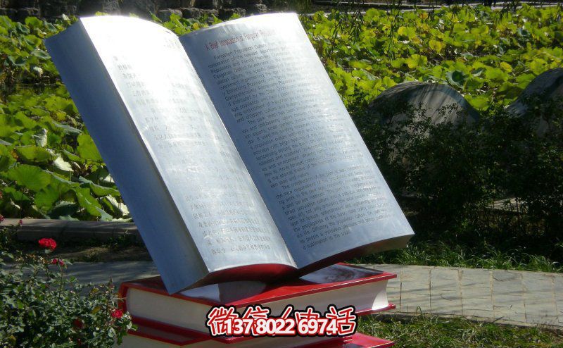 園林創(chuàng)意抽象雕刻書雕塑