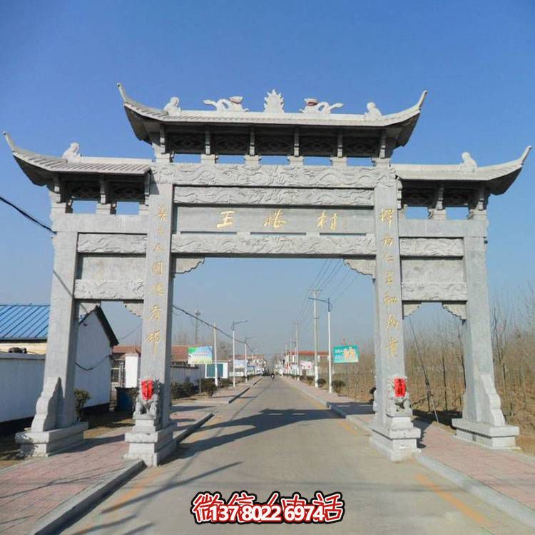 鄉(xiāng)鎮(zhèn)景觀牌坊跨路多門大型石牌坊雕塑