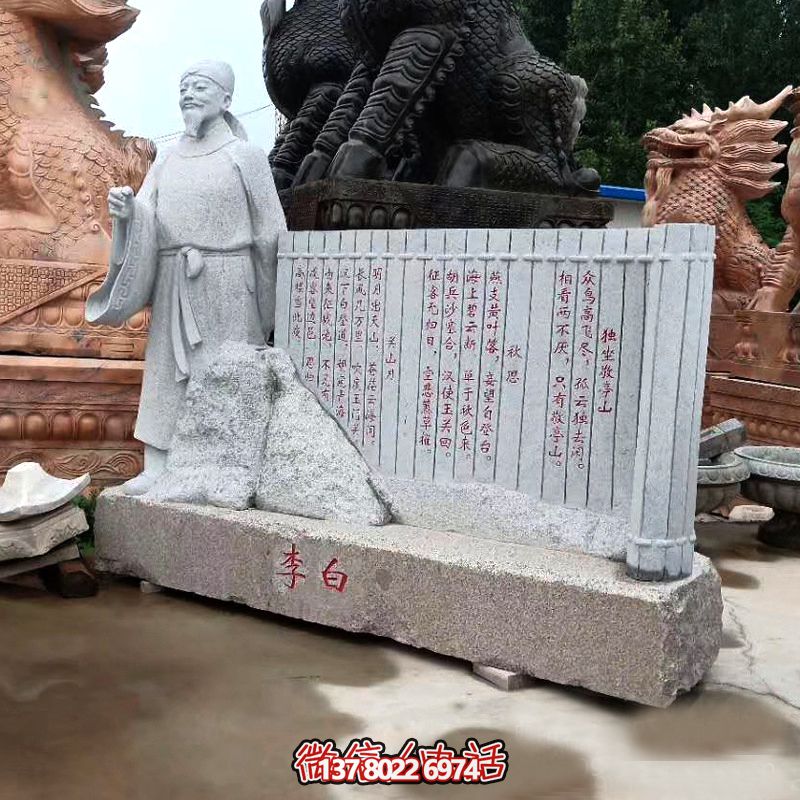 學(xué)院廣場(chǎng)大理石李白石雕景觀雕塑