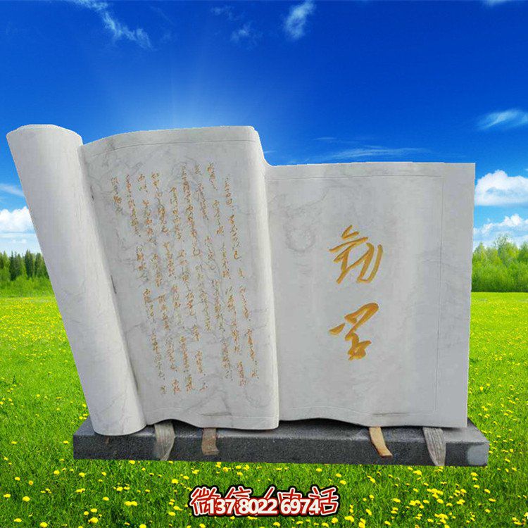 校園廣場(chǎng)大型浮雕書(shū)卷雕塑