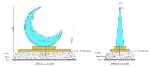 菏曹運河雕塑方案設(shè)計項目 方案部分 (21)